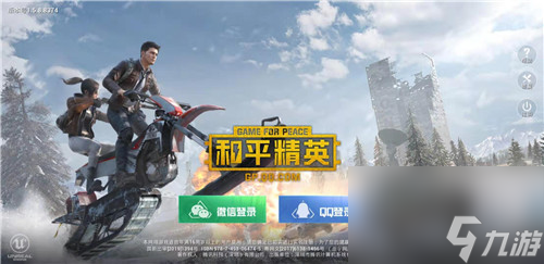 吃鸡端游全称介绍 和平精英steam名称叫什么
