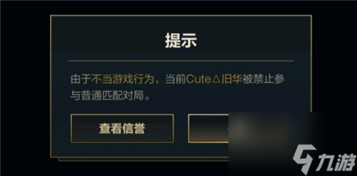 英雄联盟手游信誉分怎么恢复