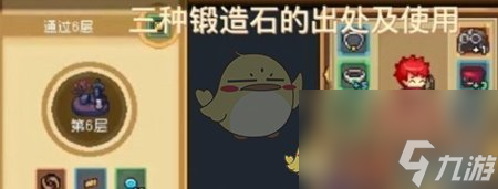 元气骑士前传磨练石获取方法一览