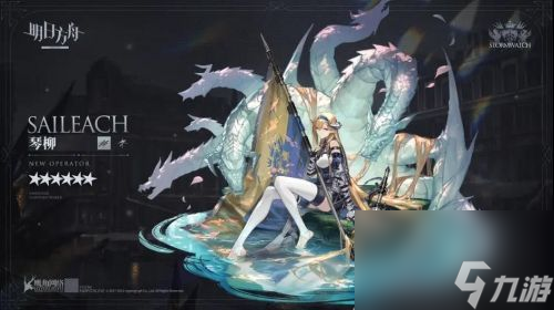 琴柳测评 明日方舟六星干员琴柳值得抽吗