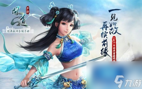 问道手游门派道行有什么用各派障碍技能解析