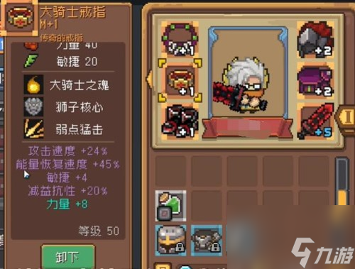 元气骑士前传刺客主要刷什么装备