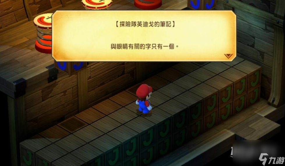 超级马里奥RPG重制版沉船谜题怎么解