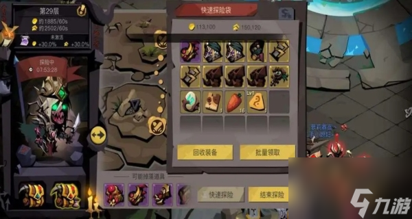 贪婪洞窟2遗物怎么获得