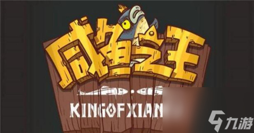 咸鱼之王不花钱怎么搭配阵容 咸鱼之王零氪最佳阵容搭配推荐