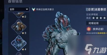 星球重启战争回响怎么进入 战争回响进入方法