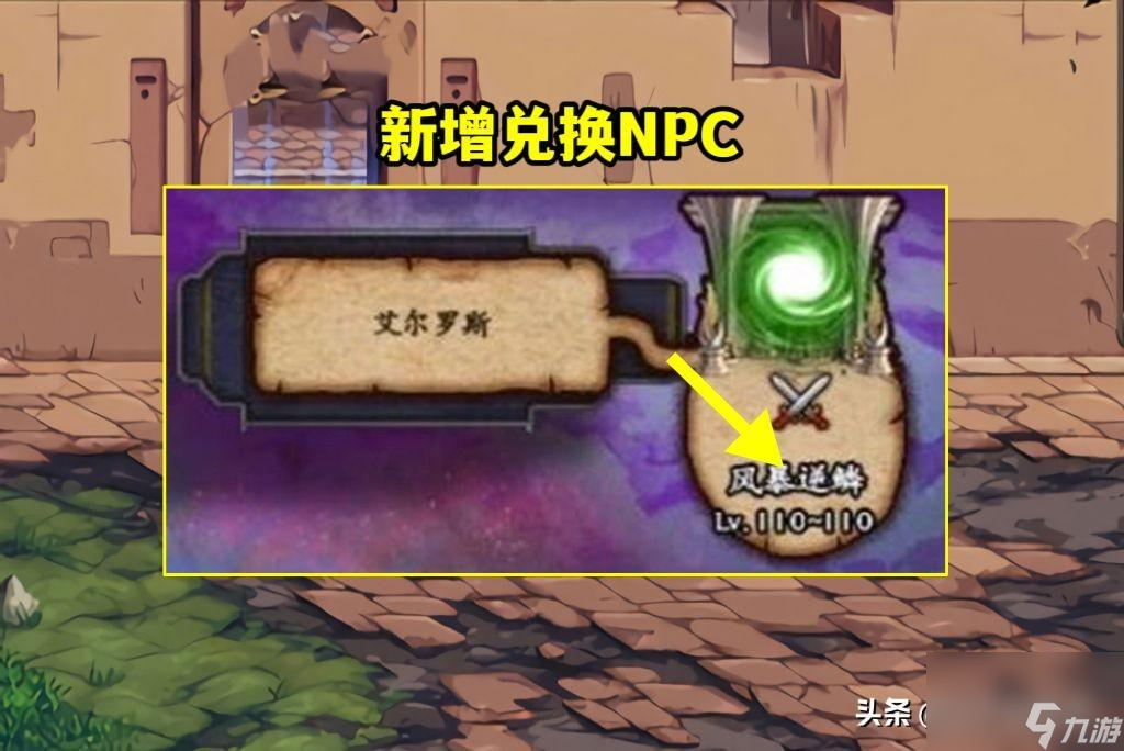 dnf風暴逆鱗在哪里進入（風暴逆鱗副本進入方法）