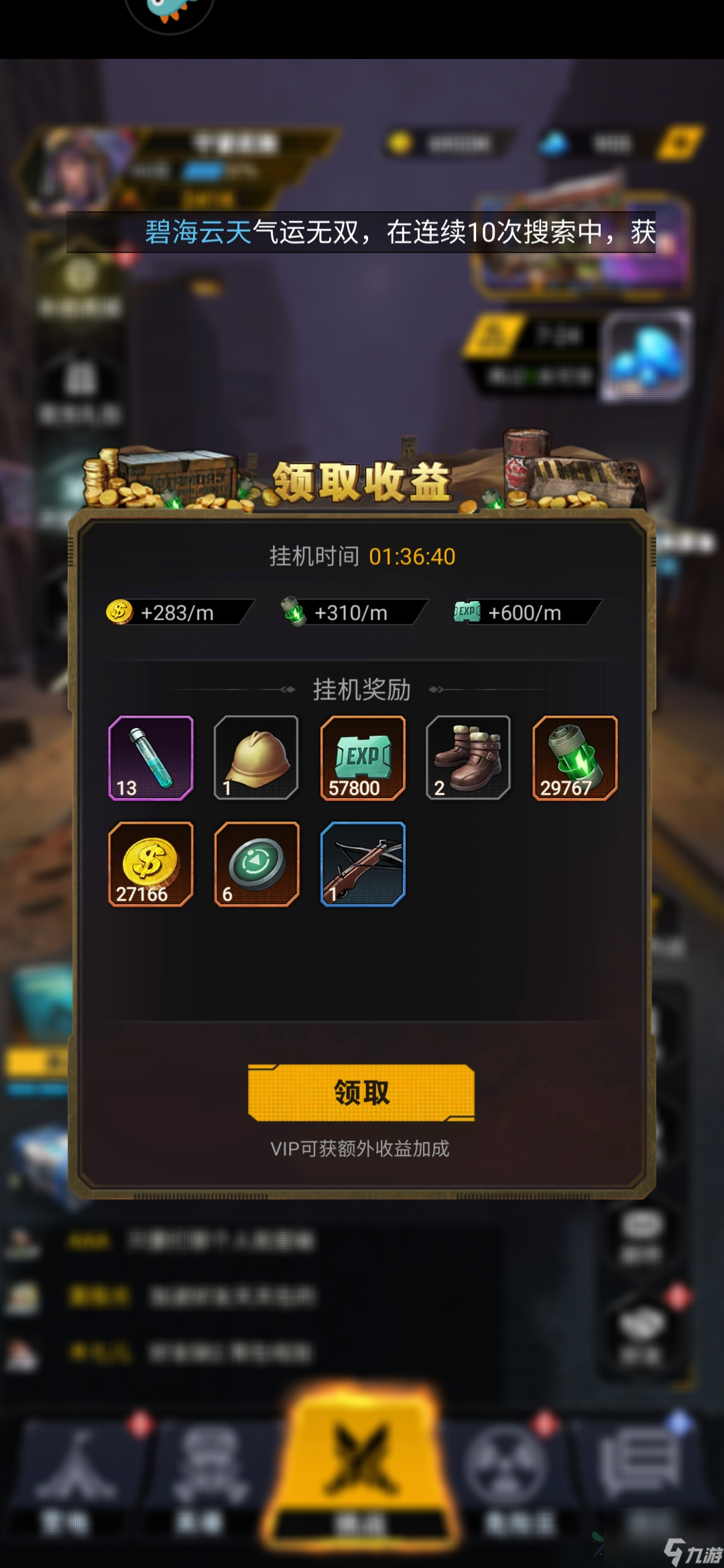 末日指揮官商店兌換攻略 商店物資怎么兌換