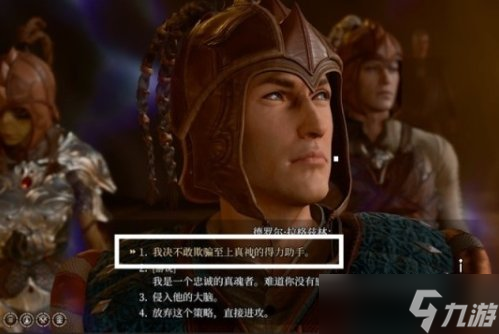 《博德之门3》德罗尔对话怎么选 地精营地内室大地精德罗尔攻略