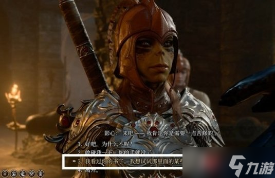 《博德之门3》阿布狄拉克buff怎么拿 劳薇塔之爱阿布狄拉克buff攻略