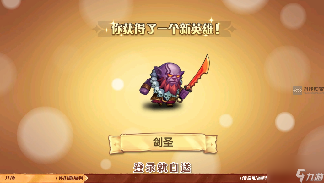小冰冰传奇十周年活动福利大全