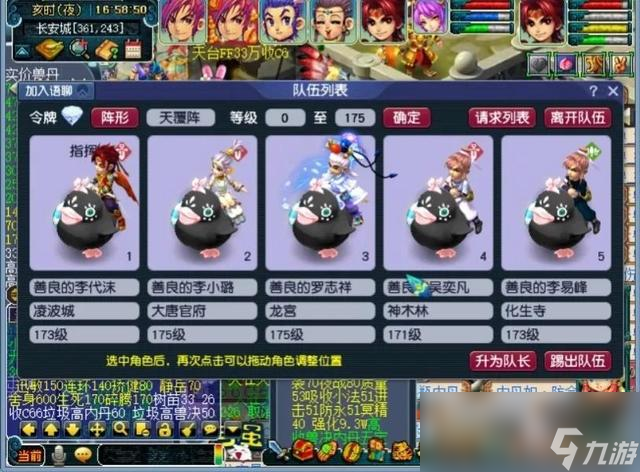 夢幻西游2024五開組合推薦