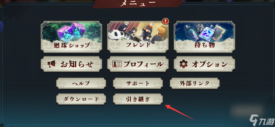 《咒术回战幻影游行》行初始角色推荐