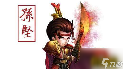 少年三国志2孙坚怎么样(吴国平民阵营搭配技巧)「每日一条」