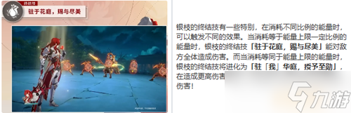 崩坏星穹铁道银枝玩法攻略