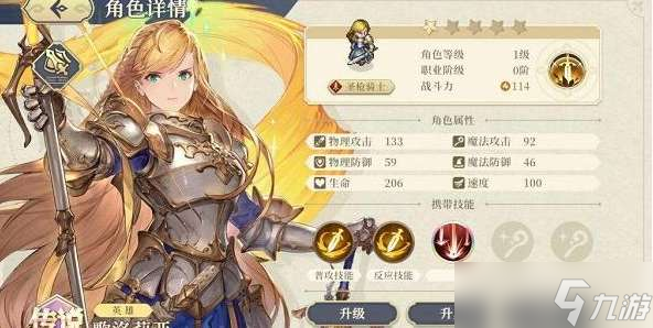 铃兰之剑新手开荒攻略