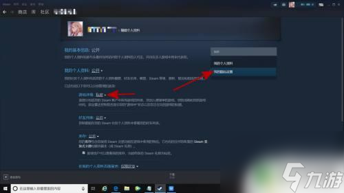 steam對好友隱藏成就 Steam如何隱藏成就動態(tài)