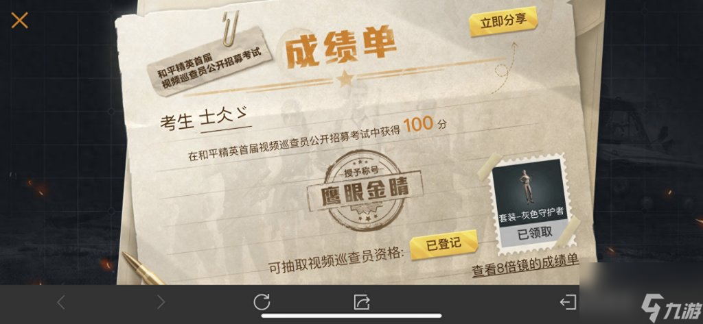 绝地求生双人火箭坐骑怎么获得（和平精英双人火箭速刷教程）「已分享」