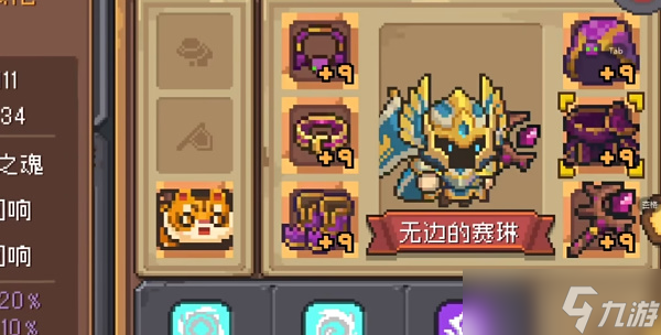 <a id='link_pop' class='keyword-tag' href='https://www.9game.cn/yqqsxz/'>元气骑士前传</a>风暴刺客技能介绍