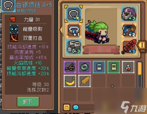 元气骑士前传刺客主要刷什么装备