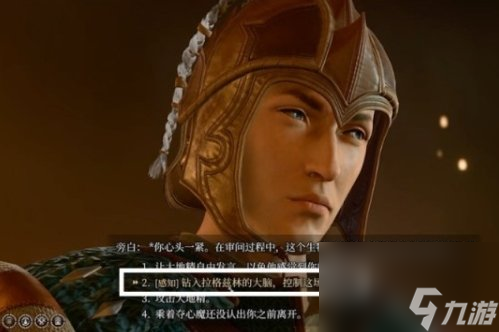 《博德之门3》德罗尔对话怎么选 地精营地内室大地精德罗尔攻略