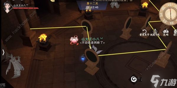 一梦江湖奇门勘秘第三周第十二关攻略 奇门勘秘第三周第12关怎么过