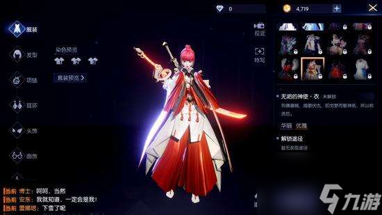 位置介绍 龙族幻想加利比奥NPC位置在哪