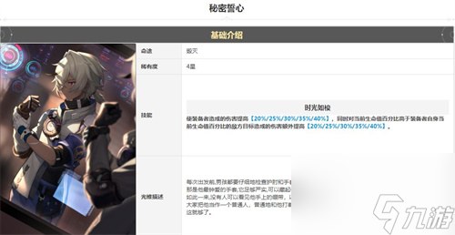崩坏星穹铁道阿兰光锥选择推荐