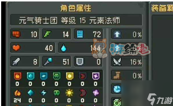 元气骑士前传火焰骑士加点推荐 火焰骑士最强技能加点攻略