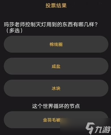 百变大侦探无尽梦魇凶手是谁 无尽梦魇剧本杀答案真相解析[多图]