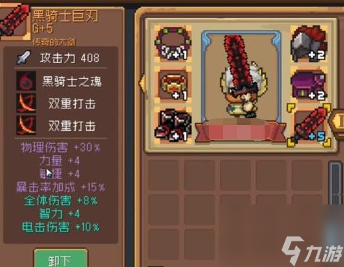 元气骑士前传刺客主要刷什么装备