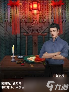 阴阳锅2同心劫第一章攻略 同心劫第1章伪戏攻略大全[多图]