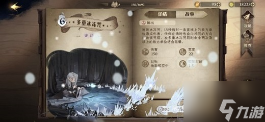 <a id='link_pop' class='keyword-tag' href='https://www.9game.cn/hlbt/'>哈利波特魔法觉醒</a>多重冰冻咒怎么样 效果介绍