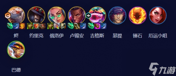 云顶之弈95爵士烬怎么玩