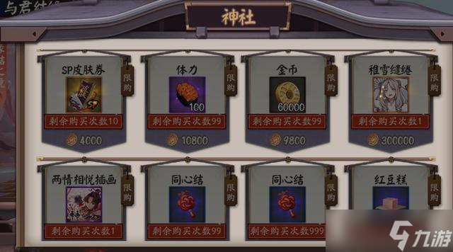 阴阳师缘结神活动攻略,随机抽出SSR/SP式神