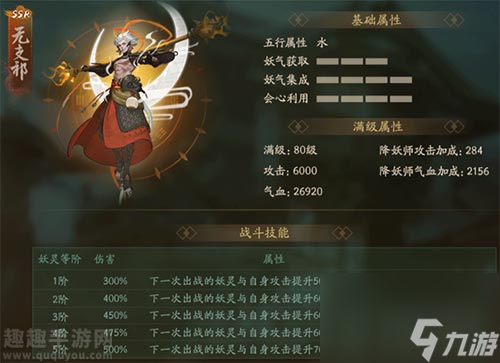 水猴子获取方法 神都夜行录无支岐怎么获得