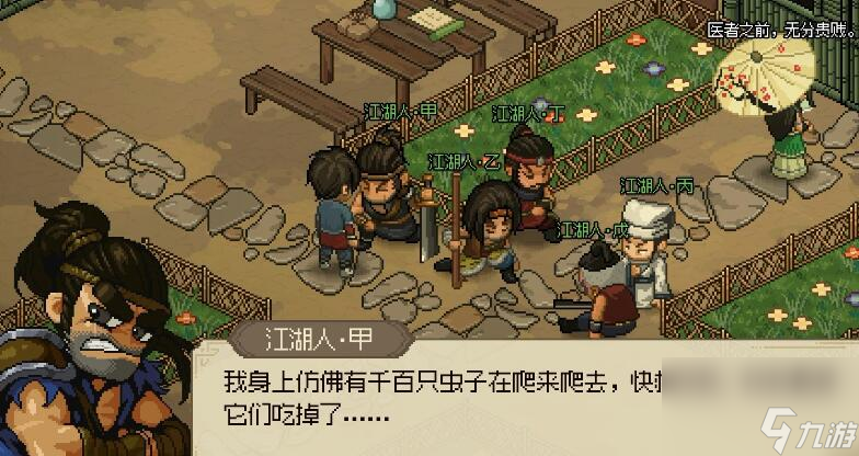 大侠立志传曲忘忧怎么邀请入队