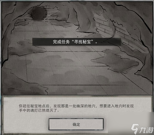 鬼谷八荒魂灯奇遇坐骑领取方法