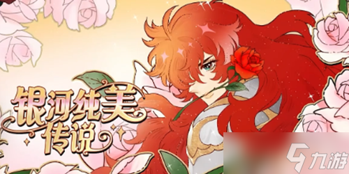 崩坏星穹铁道银枝玩法攻略