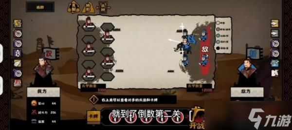 无悔华夏昆阳之战攻略 昆阳之战怎么过