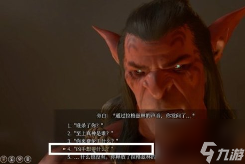 《博德之门3》德罗尔对话怎么选 地精营地内室大地精德罗尔攻略