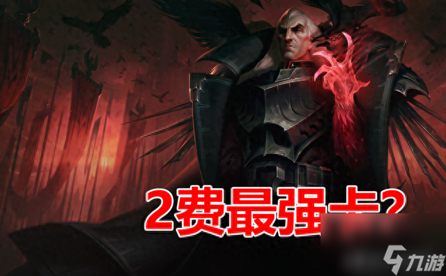 云顶之弈黑魔法师阵容及出装该怎么搭配（云顶之弈黑魔法师有哪些强势阵容）「详细介绍」