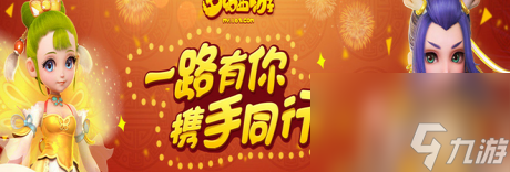 梦幻西游手游2015年7月8日维护公告