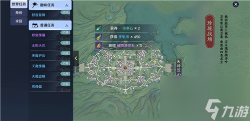 快速完成世界任务方法 <a id='link_pop' class='keyword-tag' href='https://www.9game.cn/tymyd/'>天涯明月刀手游</a>世界任务攻略
