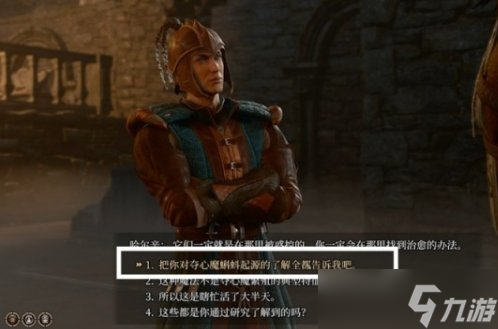 《博德之门3》哈尔辛怎么救 地精营地内室哈尔辛解救攻略