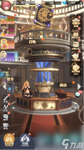《心之归途》快速升级方法