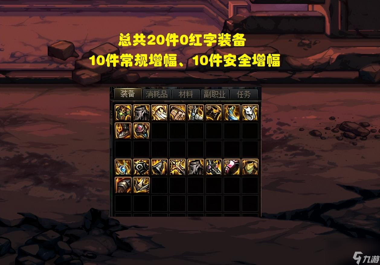 dnf怎么打红字便宜（地下城红10高性价比增幅方案推荐）「详细介绍」