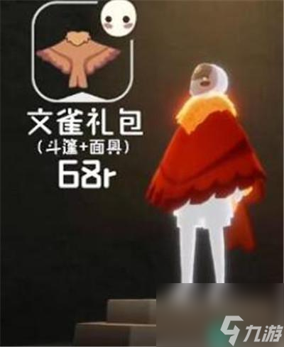 《光遇》烟花大会兑换图介绍