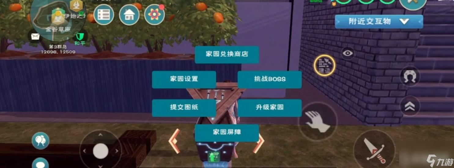 创造与魔法浮岛怎么搬家？