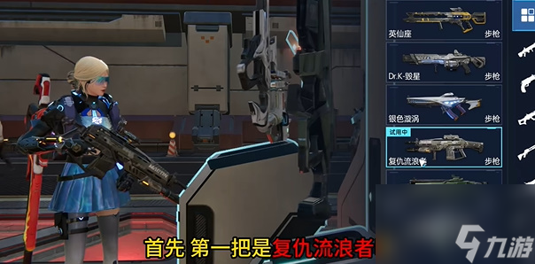 星球重启30级用什么武器